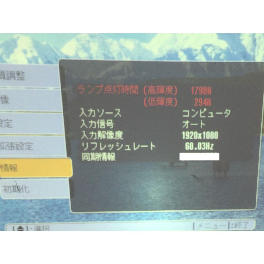 エプソン（EPSON） EMP-760 プロジェクター ランプ点灯時間1798H/294H