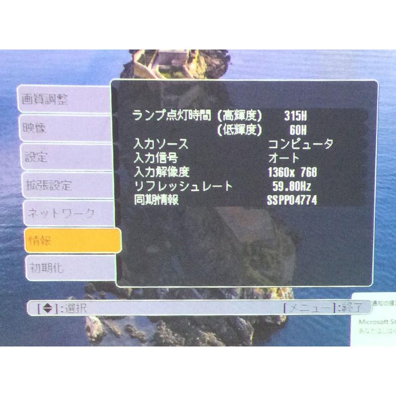 エプソン EPSON（エプソン） EMP-1715 プロジェクター ランプ