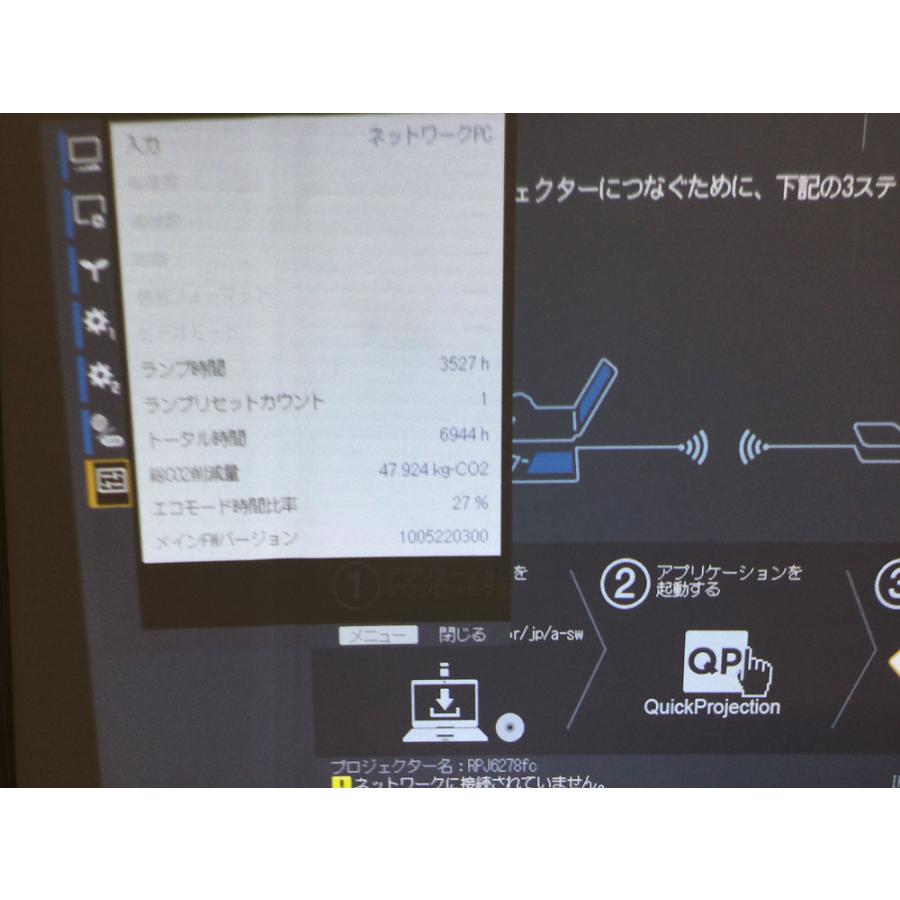 RICOH（リコー） PJ WX4240N プロジェクター ランプ時間3527h(寿命交換表示有) 3，000lm★保証付き・本州送料無料★F12226_2