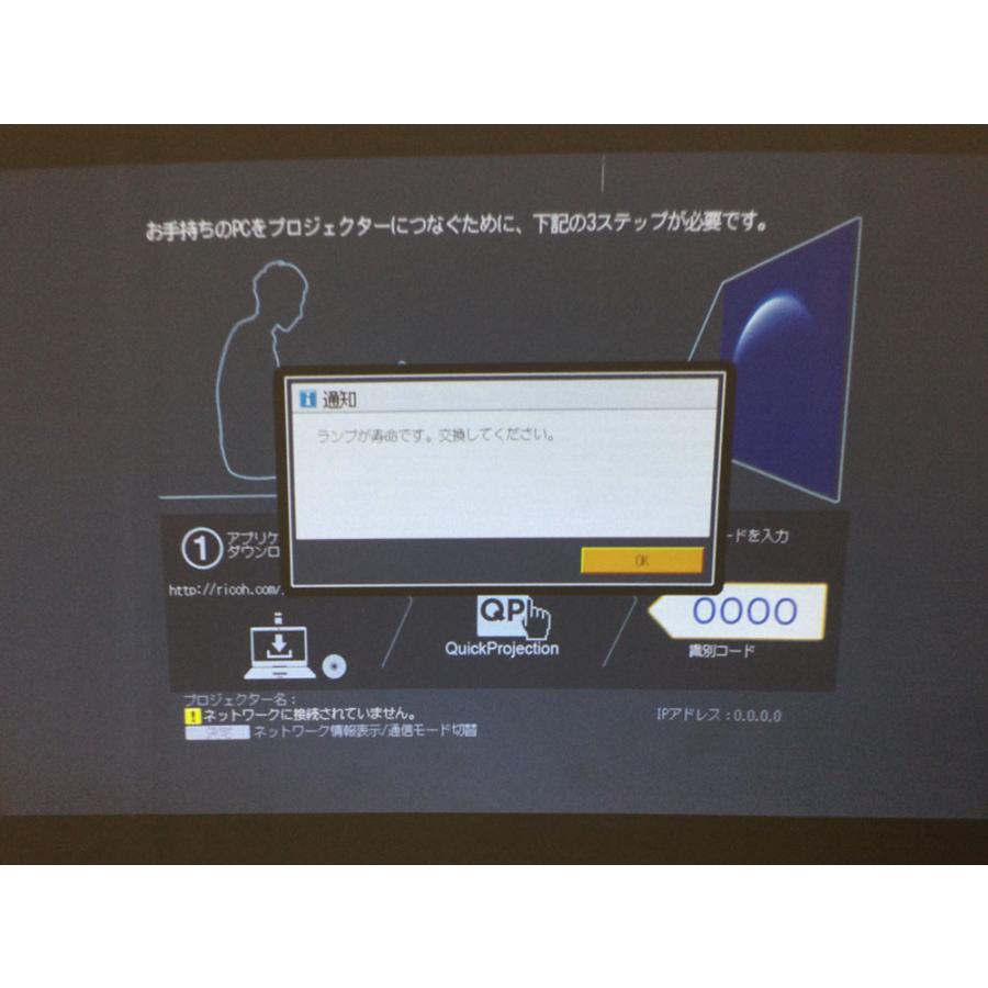 RICOH（リコー） PJ WX4240N プロジェクター ランプ時間3527h(寿命交換表示有) 3，000lm★保証付き・本州送料無料★F12226_1