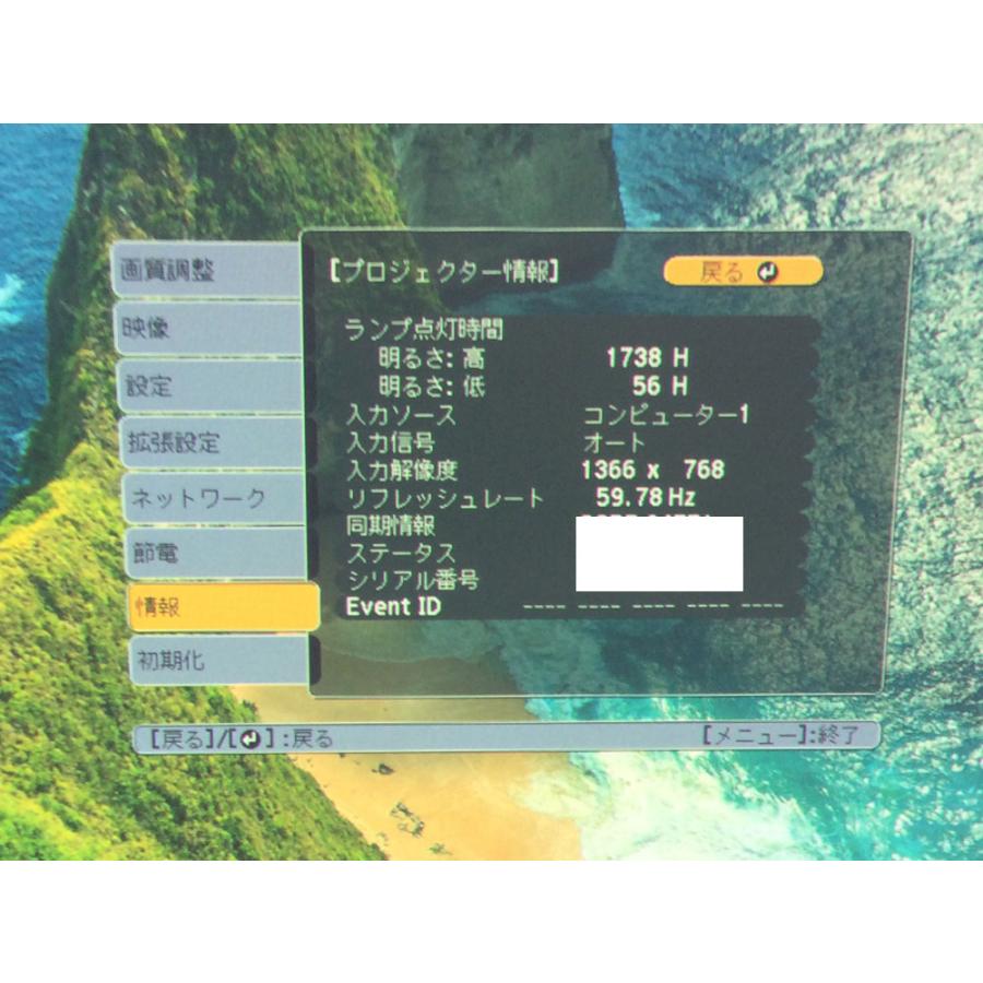 エプソン（EPSON） 教育現場にもオフィスにも適したプロジェクター
