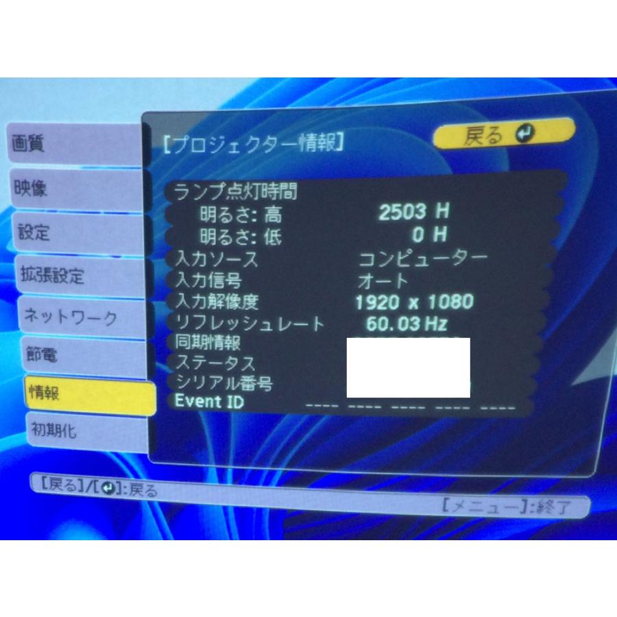 エプソン（EPSON） EB-W41 プロジェクター ランプ点灯時間2503H/0H