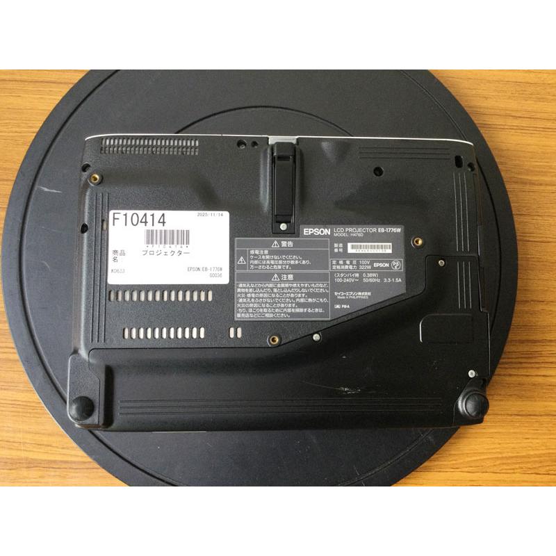 エプソン（EPSON） プロジェクター EB-1776W ランプ点灯時間232H/10H