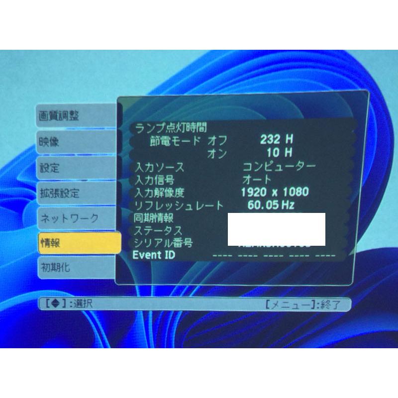 エプソン（EPSON） プロジェクター EB-1776W ランプ点灯時間232H/10H