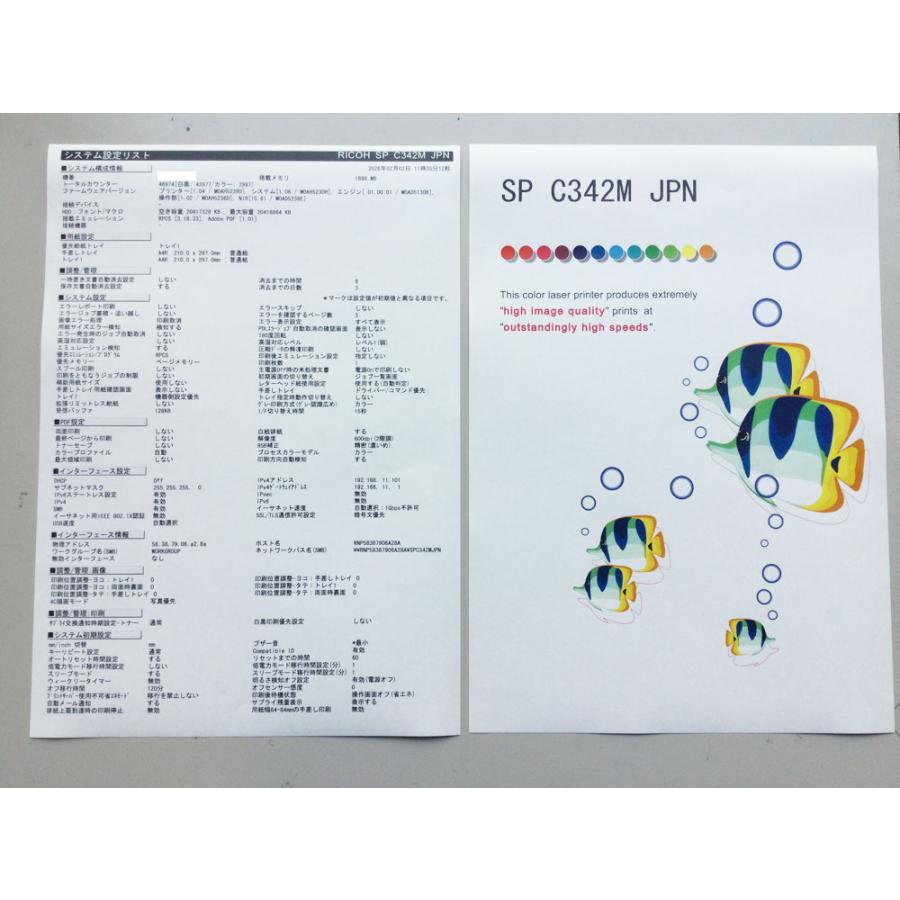 リコー（RICOH） A4対応リコーカラーレーザープリンター RICOH SP 