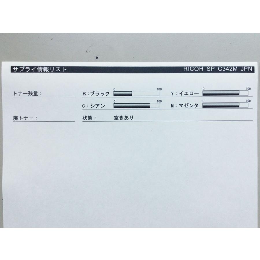 リコー（RICOH） A4対応リコーカラーレーザープリンター RICOH SP 