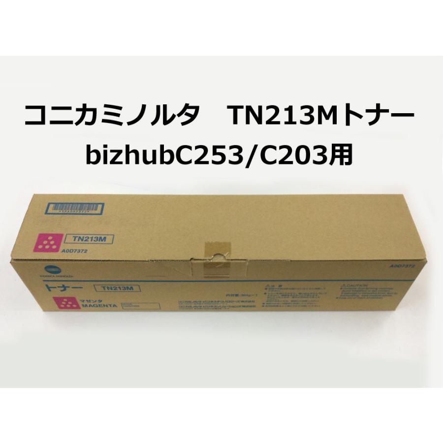 bizhub コニカミノルタ純正 TN213Mトナー マゼンタ 対応機種bizhub 