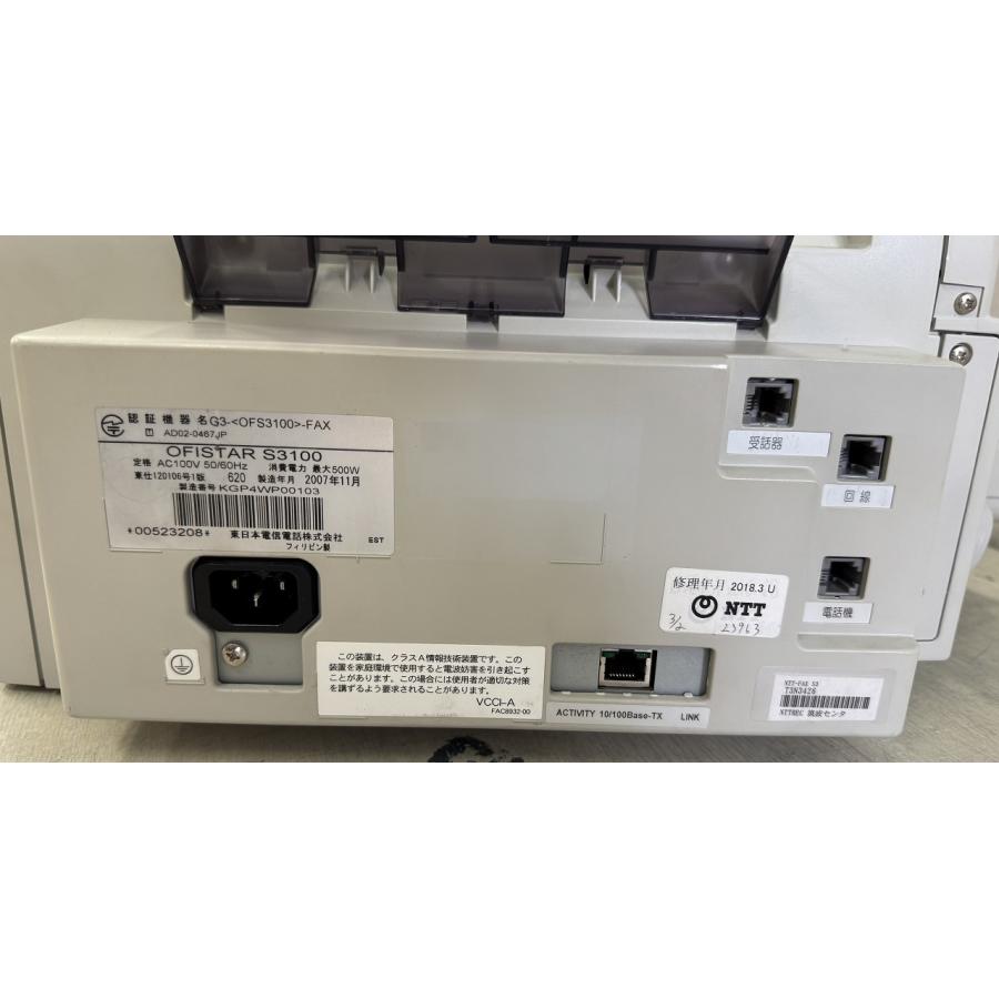NTT NTT OFISTAR S3100 リユース中古A4普通紙FAX ☆保証付・本州送料