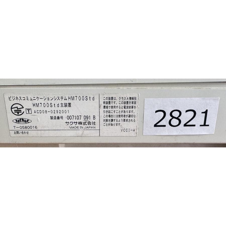 saxa（サクサ）HM700Std 中古ビジネスフォン主装置 リユース中古主装置
