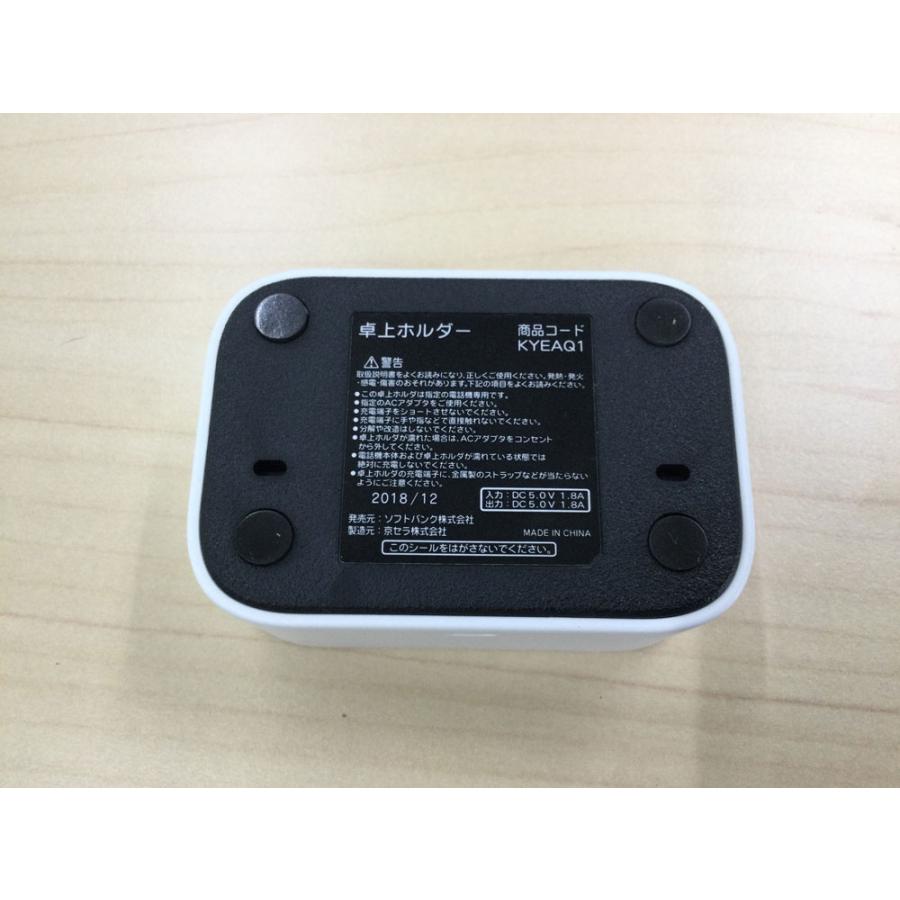 SoftBank SELECTION（ソフトバンクセレクション） 純正品 SoftBank
