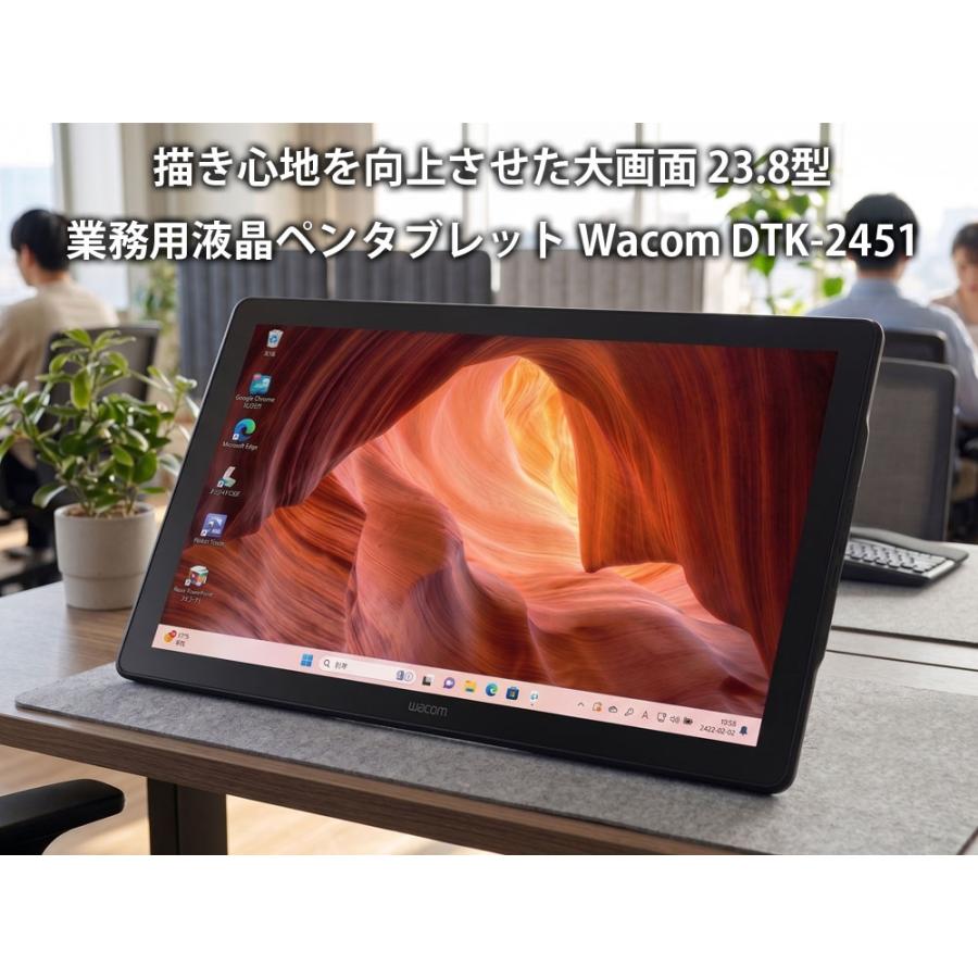 新品未使用Wacom DTK-2451インタラクティブペンディスプレイ 本体 wacom（ワコム） フルHD大画面23.8型液晶ペンタブレット DTK-2451