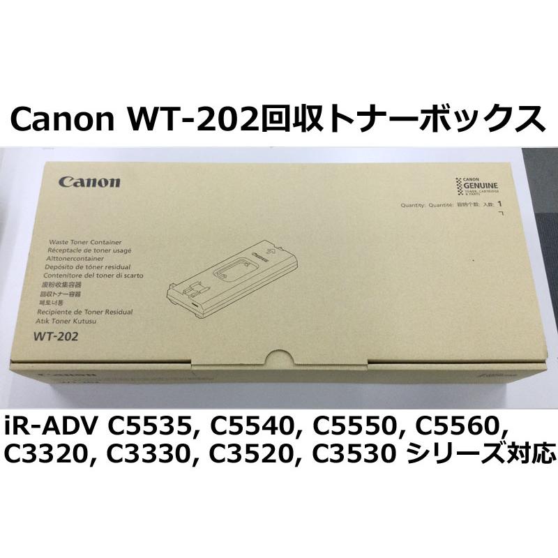 Canon(キヤノン) WT-202 回収トナー容器 純正新品 iR-ADV C5500,C3300