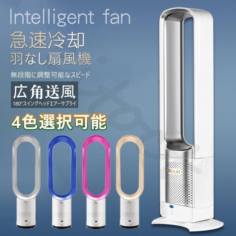 扇風機 羽なし タワーファン 3in1・冷房・暖房 camping.com