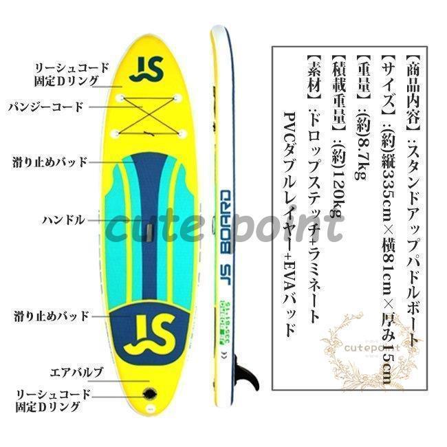 【ほぼ未使用】 スタンドアップパドルボード パドルボードセット インフレータブル サップ SUP マリンスポーツ カヌー 海 夏 冒険大人 サーフィン ビーチ 【XUR9596211012】(34034円)