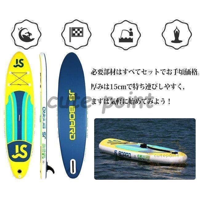 【ほぼ未使用】 スタンドアップパドルボード パドルボードセット インフレータブル サップ SUP マリンスポーツ カヌー 海 夏 冒険大人 サーフィン ビーチ 【XUR9596211012】(34034円)
