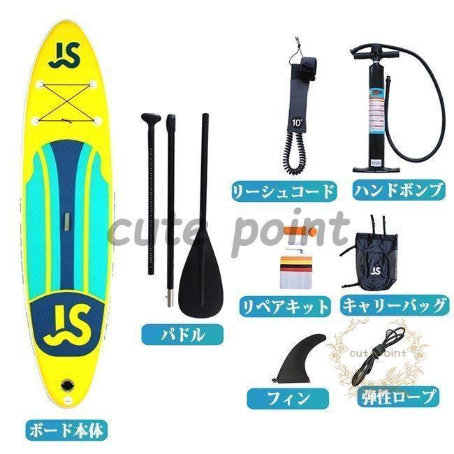 【ほぼ未使用】 スタンドアップパドルボード パドルボードセット インフレータブル サップ SUP マリンスポーツ カヌー 海 夏 冒険大人 サーフィン ビーチ 【XUR9596211012】(34034円)