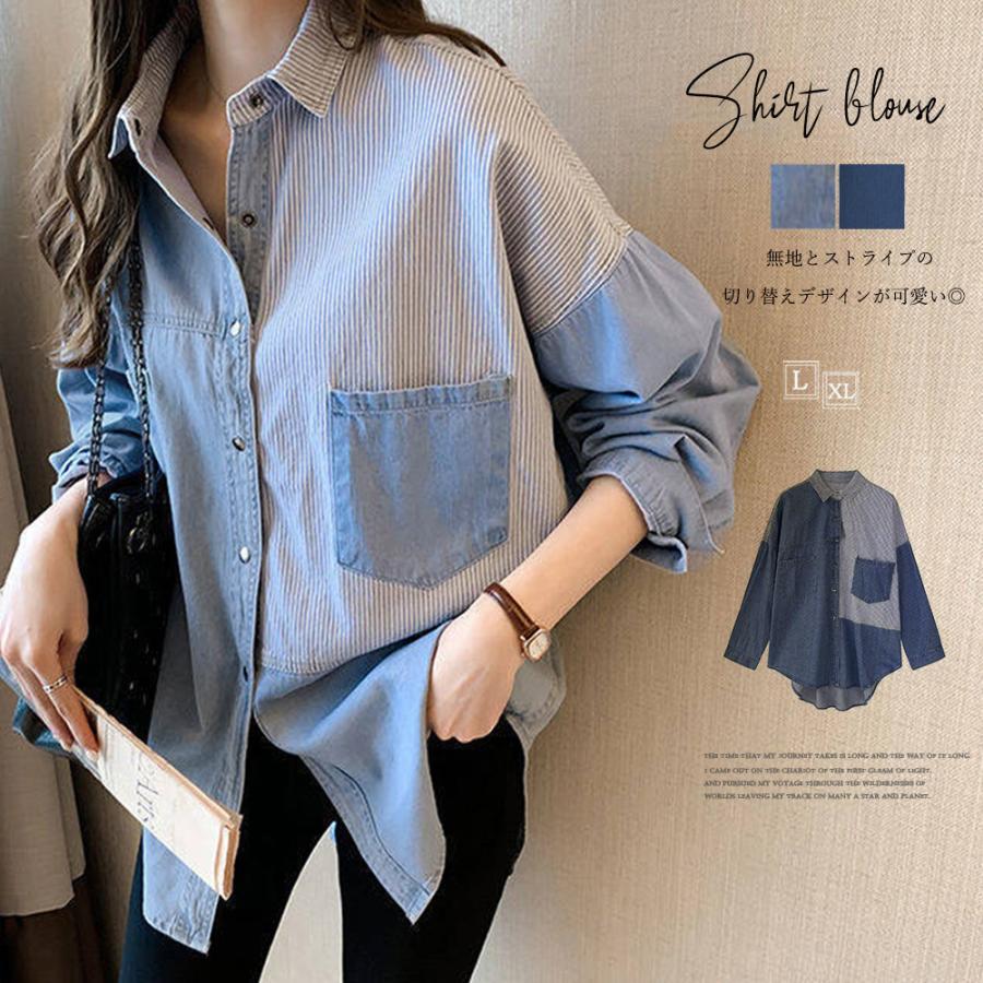 デニム風シャツブラウス レディース 長袖シャツ 春服 切り替え トップス ストライプ柄シャツ 送料無料 Reto969s Jpmall Official 通販 Yahoo ショッピング