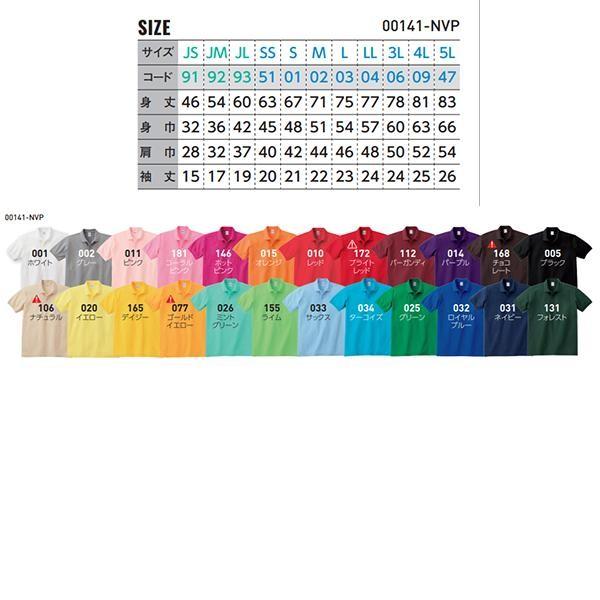 トムス 5.8オンス NVP TCポロシャツ(ポケット無し ブラック LL 00141