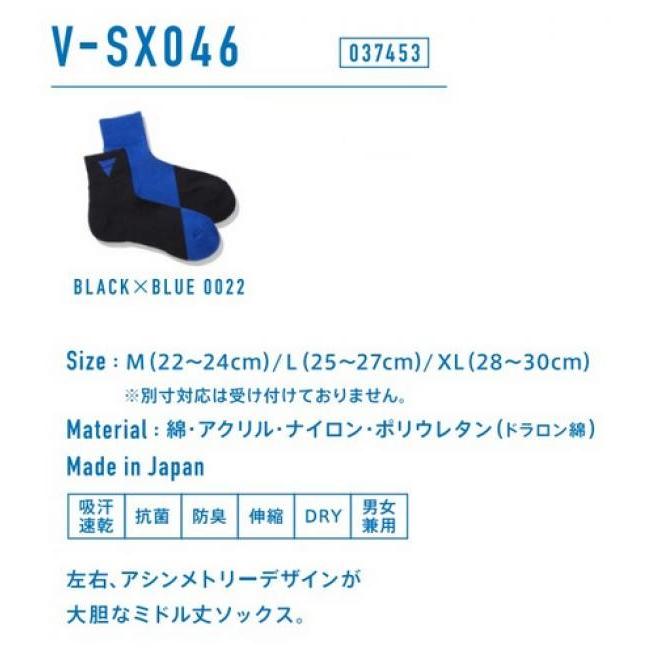 ビクタス 卓球 V-SX046 ミドル丈ソックス 男女兼用 ブラック×ブルー 037453-0022 ＜2019CON＞