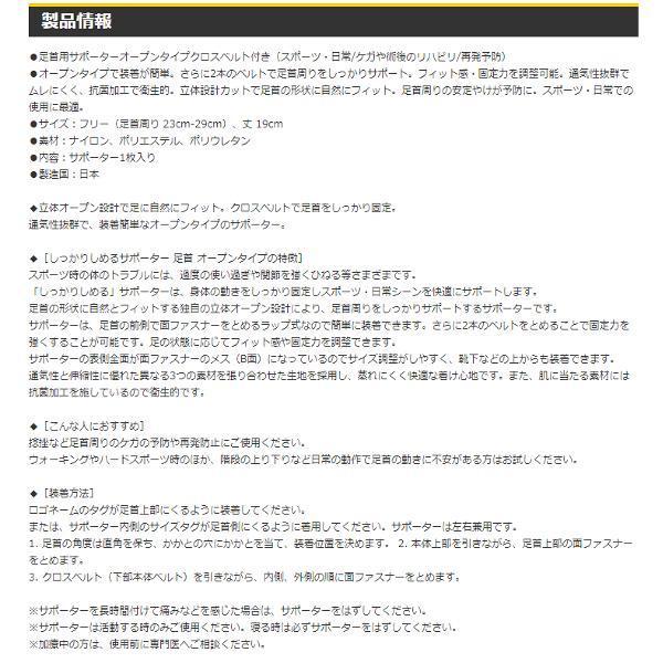 D&M D＆Mサポーター シッカリオープンサポーター 108663-BLK