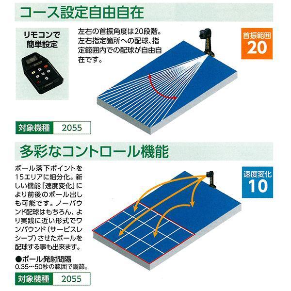 新入荷！ 三英 卓球マシン ロボポン2055 11-093 ＜2023CON＞ 【VQ2183493050】(77440円)