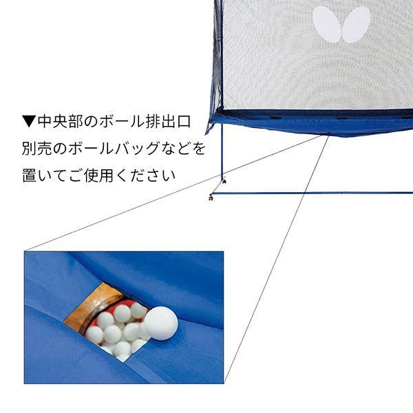 バタフライ（Butterfly） スーパー・ネット ワイド 73870 ＜2023NP
