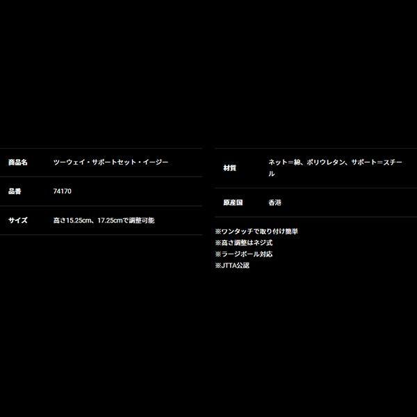 バタフライ（Butterfly） ツーウェイ・サポートセット・イージー 74170
