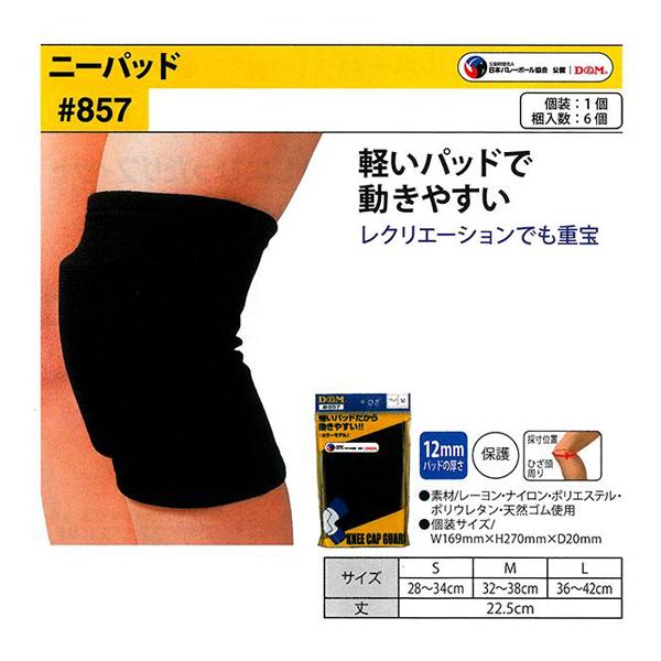 D&M D＆Mサポーター ニーパッド ブラック 857-BLK ＜2025NP＞ : JPN