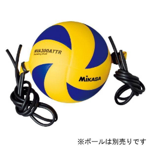【ミカサ】ゴム紐付き練習用ボール Amazon | ミカサ(MIKASA) ゴムひも固定式アタック練習バレーボール 4号