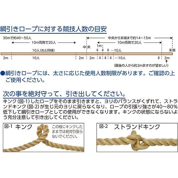 トーエイライト 綱引きロープ45 (メーカー直送) B-2003 ＜2024NP＞｜jpn-sports｜03