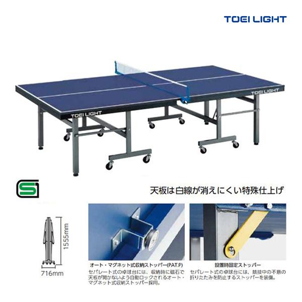 TOEI LIGHT（トーエイライト） 卓球台MB22FS セパレート内折式 重さ