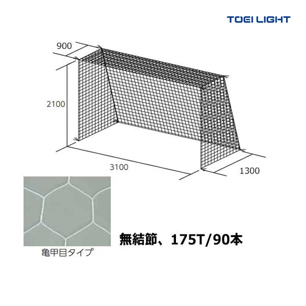 日本に トーエイライト フットサル ハンドゴールネット B 3771 22np サッカーゴール 在庫状況 注文前にお問い合わせください Vesismin Com