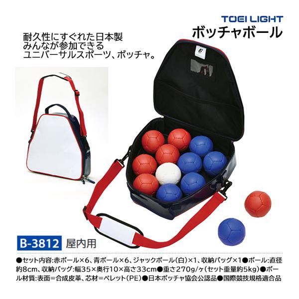 トーエイライト 学校 体育 プレイルーム リハビリ ボッチャボール B 3812 con Www Sfmadvisors Com