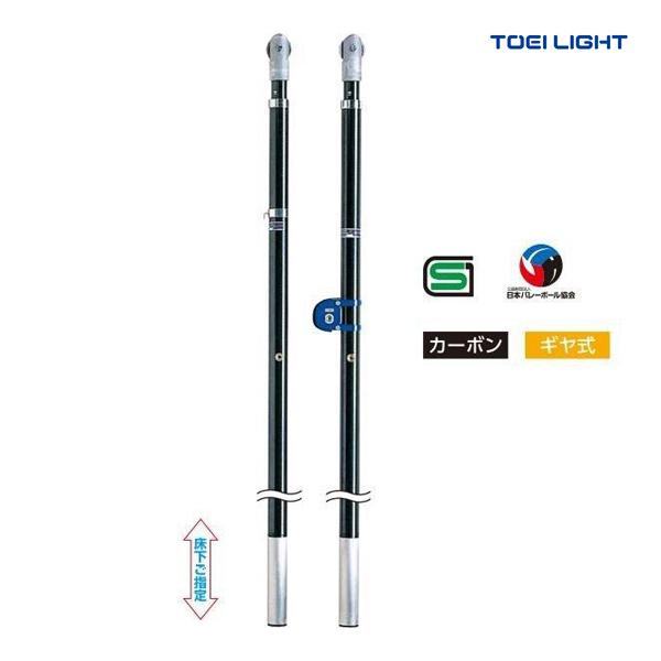 トーエイライト バレーボール バレー支柱カーボン ギア式 B 5445 21con B 5445 Toei Jpnスポーツ 通販 Yahoo ショッピング