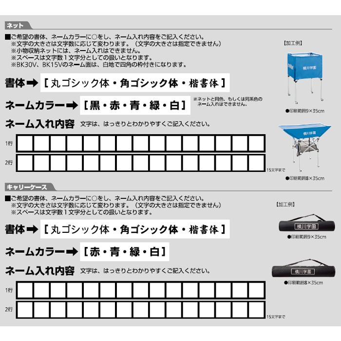 祝開店大放出セール開催中 Molten モルテン ボールカゴ セット 中サイズ 背高タイプ ネイビー Bk0023 N Fucoa Cl