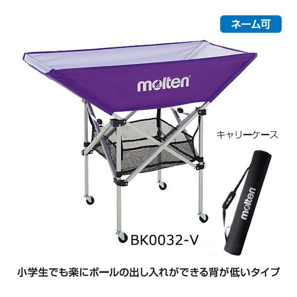 molten（モルテン） 折りたたみ式平型ボールカゴ 背低 紫 BK0032-V