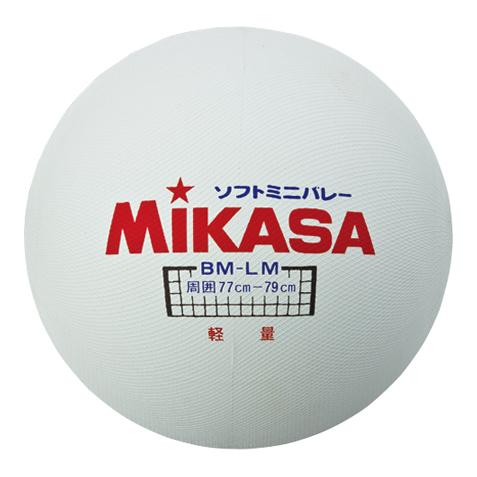 MIKASA（ミカサ） ソフトミニバレーボール(大) 約175g ホワイト BM-LM