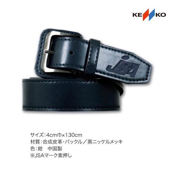 ナガセケンコー ソフトボール 審判用品 JSAベルト ロング(BT JSA L) 1本 BT-JSA-L <2022NP>  :BT-JSA-L-KENKO:JPNスポーツ - 通販 - Yahoo!ショッピング