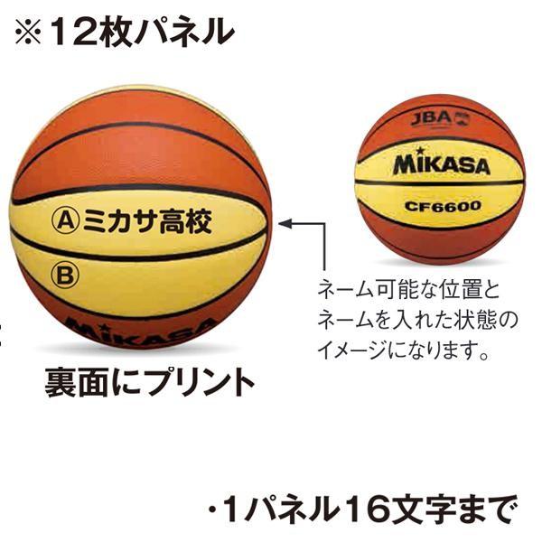 通販限定 ミカサ Cf7700 Neo バスケットボール 7号球 天然皮革 Mikasa ブラウン イエロー Cf7700neo 返品種別a のオシャレな Centrodeladultomayor Com Uy