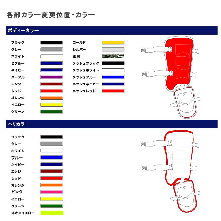 ベルガード カラーオーダー　プロ仕様　右打者用フットガード　ロング カラーオーダー 受注生産 CFG950R-CORDER＜2023NP＞｜jpn-sports｜02