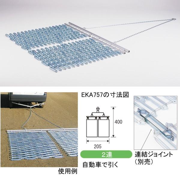 エバニュー　グラウンドレーキマット・2　受注生産品　EKA757　＜2023NP＞　(メーカー直送)