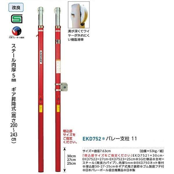 EVERNEW エバニュー バレー支柱11 受注生産品 (メーカー直送 EVERNEW エバニュー バレー支柱11 受注生産品 (メーカー直送