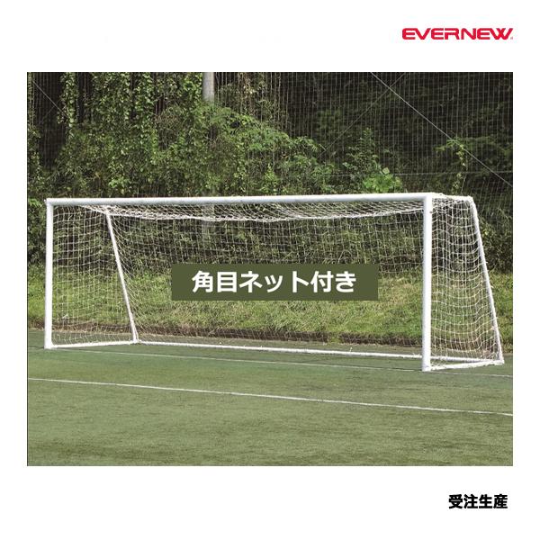 正規通販 サッカー Evernew フットサル Ekd771 サッカーゴールオールアルミｎｏ １１角目ネット付 サッカー フットサル エバニュー サッカー フットサル Albinofoundation Org