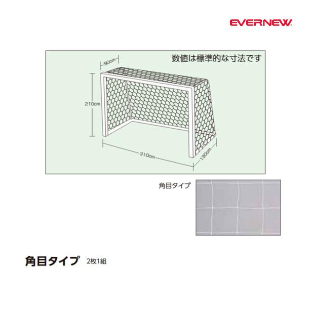 EVERNEW（エバニュー） ハンドゴールネット検定H116 EKD863 ＜2025NP
