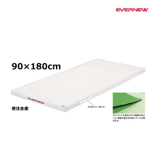 【法人限定】 EVERNEW エバニュー EKM291 滑止付スポンジマット9号90×180×6 メーカー直送 EVERNEW（エバニュー） 滑止付スポンジマット9号90×180×6 受注生産品