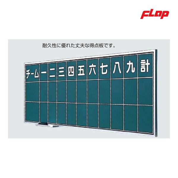 柔らかな質感の JPNスポーツフラップ 野球用得点板 壁面固定 吊り下げ式 柔らかな質感の JPNスポーツフラップ 野球用得点板 壁面固定 吊り下げ式