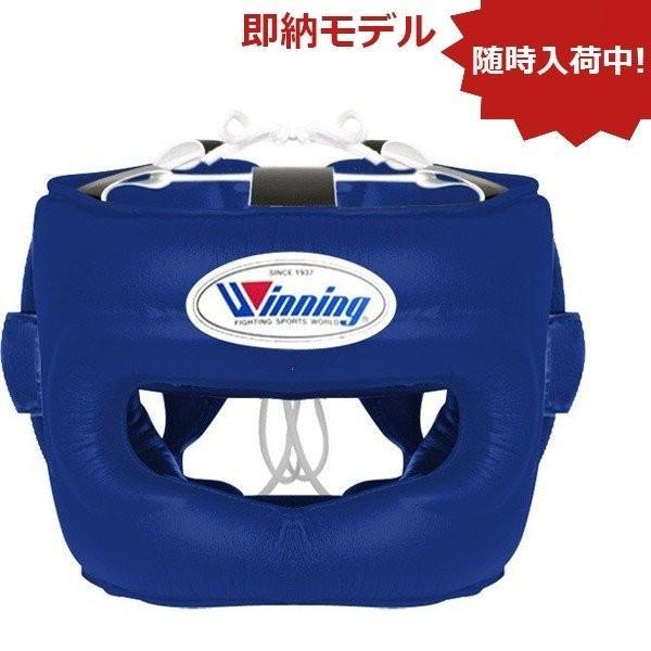 ウイニング ボクシング ヘッドギア フルフェイスタイプ FG-5000 ウイニング ボクシング ヘッドギア フルフェイスタイプ FG-5000