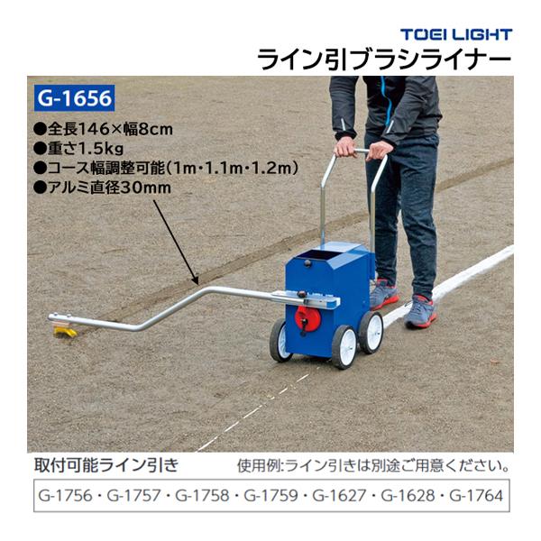 TOEI LIGHT（トーエイライト） ライン引きブラシライナー (メーカー