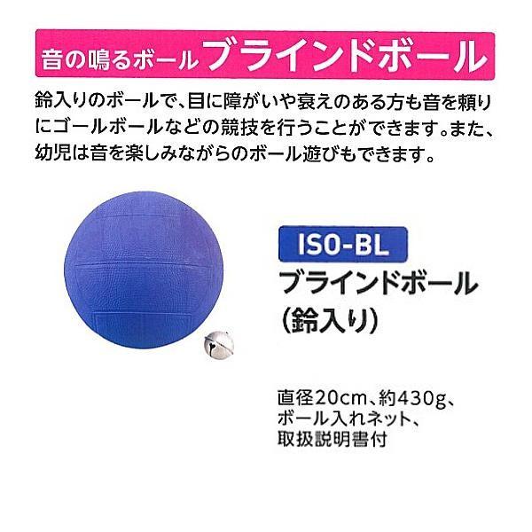 サンラッキー ブラインドボール(鈴入りボール) ISO-BL ＜2025＞ : JPN