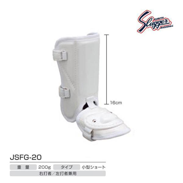 久保田スラッガー（KUBOTA SLUGGER） クボタスラッガー フットガード